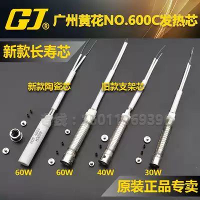 Yellow NO 630 640 650 660h externally heated soldering iron heater NO 630C 640C 660C