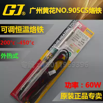 Guangzhou Huanghua NO 905CS 905S adjustable constant temperature electric soldering iron Huanghua (external heat type)60W soldering iron