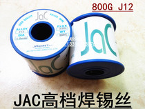 Hong Kong JAC high grade tin wire J12 800g solder wire with lead solder wire 0 6 0 8 1 0MM solder