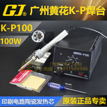 Yellow flower K-P100 P150 P200 high power soldering station lead-free soldering station 100W150W200W300W welding station