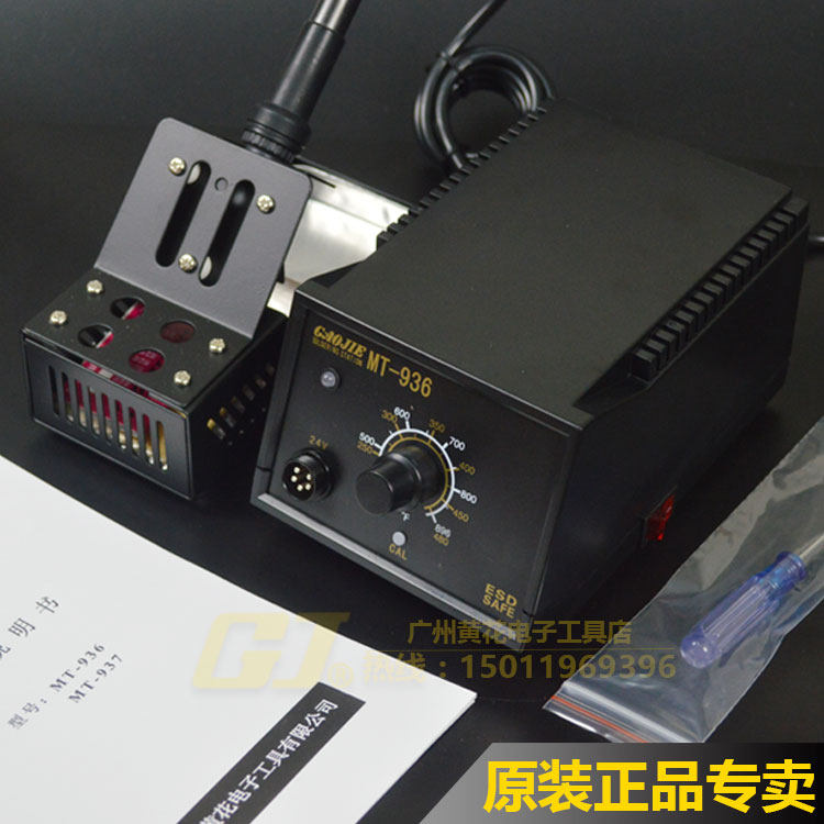 Guangzhou Huanghua (GaoJie) Soldering Iron Industrial lead-free soldering special welding station MT-936 soldering station