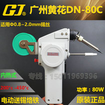 Huanghua automatic tin soldering iron SN-P80 SN-80C DN-80C DN-P80C tin soldering iron 80W