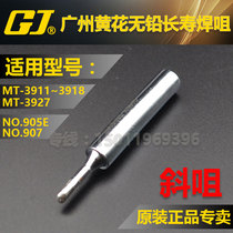 Guangzhou yellow flower NO 907 NO 905E internal heat type iron nozzle yellow flower 907 horseshoe nozzle yellow flower 907 oblique nozzle