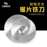 Стальной диск с высокой скоростью и фрезон.