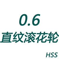 Круг с прямым зерном 0,6 (HSS)
