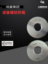 Volume threaded ring gauge M12 * 1 75 * 1 5 * 1 25 * 1*0 75 * 0 5 6g tong stop gauge