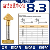 Одиночный клинок 8,3*90 градусов