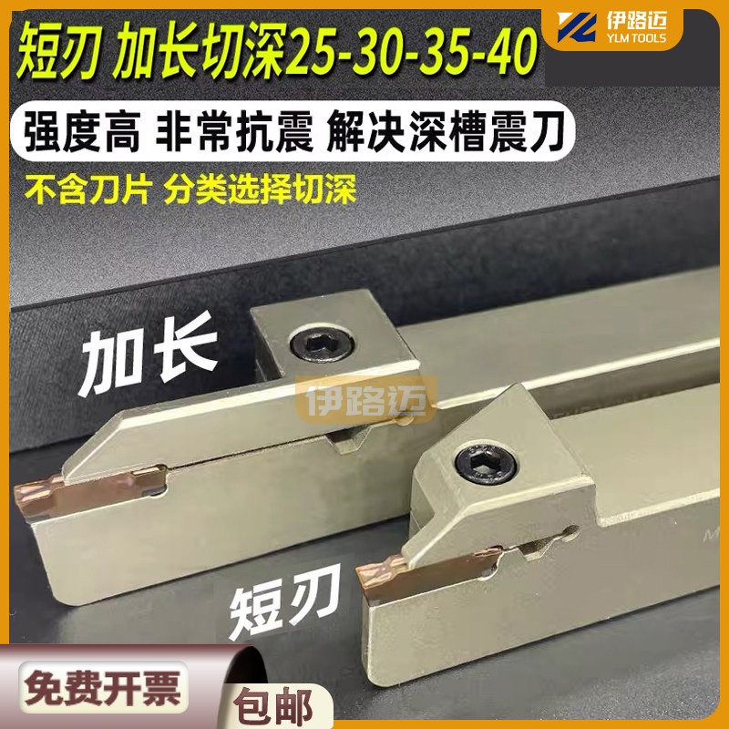 Numerical control spring steel external cutting groove knife bar lengthened cutting depth MGEHR2020-3 2525-4 T20 T20 T16 T16-Taobao