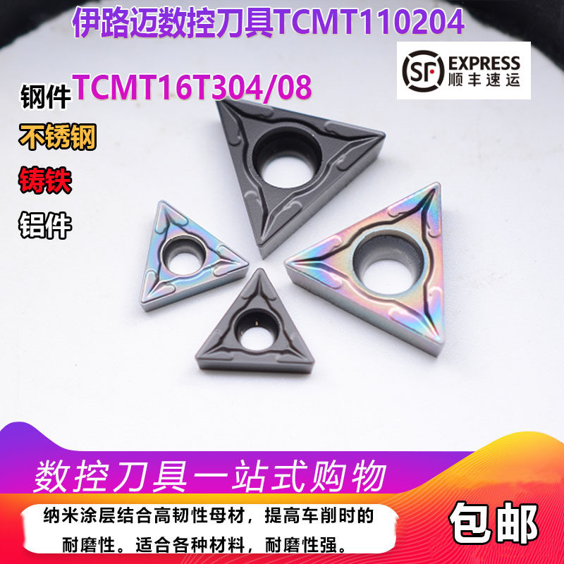 ILumai numerical control inner hole blade 090204 TCMT110204 TCMT16T304 steel piece stainless steel aluminum used-Taobao