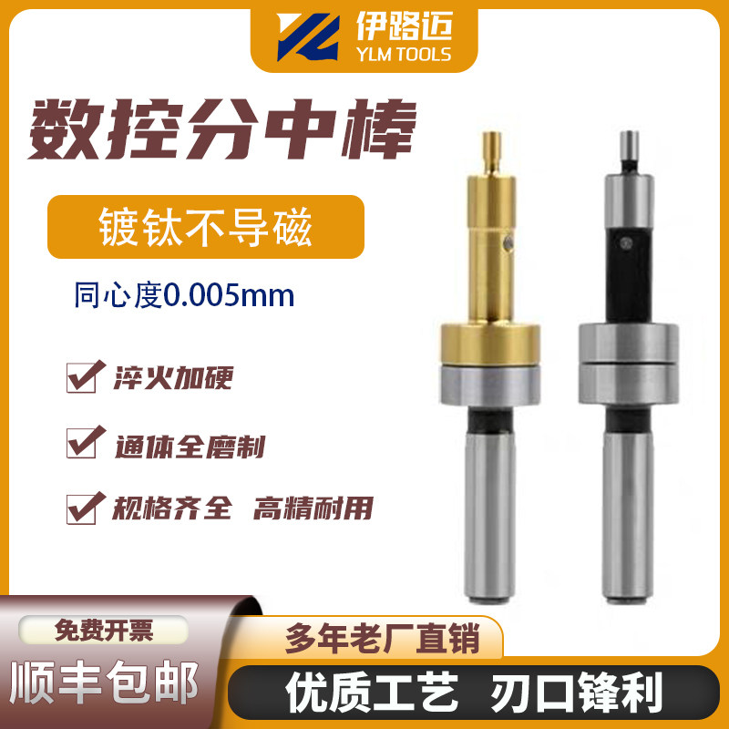 YLM Numerical Control No Magnetic Finder Plated Titanium in Rod Pair Knife Instrumental Anti-Magnetic Ceramic Optoelectronics Finder 10 4mm-Taobao