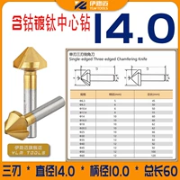 Три лезвия 14*90 градусов