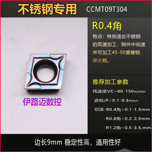 CCMT060204 CCMT09T09T304 CCMT120404 Стальные детали из нержавеющей стали Алюминий