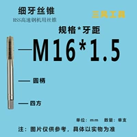 M16*1,5 тонкие зубы