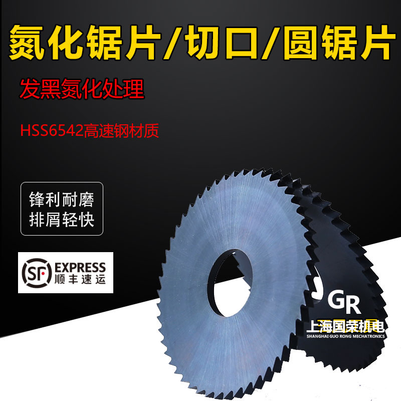 Nitriding hard high speed net saw blade milling cutter cut milling cutter 40 60 75 80 80 0 8 * 1*1 5 * 2 * 3 * 4 * 5