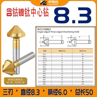 Три лезвия 8,3*90 градусов