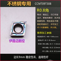 Высококачественная нержавеющая сталь Special CCMT09T308