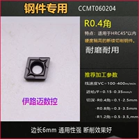 Твердый сталь CCMT060204 Black