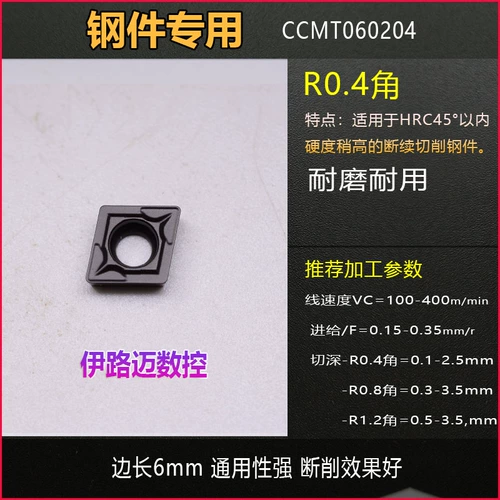 CCMT060204 CCMT09T09T304 CCMT120404 Стальные детали из нержавеющей стали Алюминий