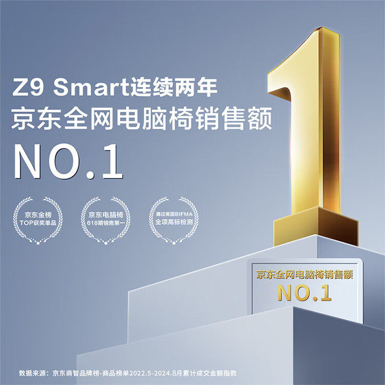 Эргономичное кресло 京东京造z9smart人体工学椅电竞椅办公椅子电脑椅座椅网座带脚踏