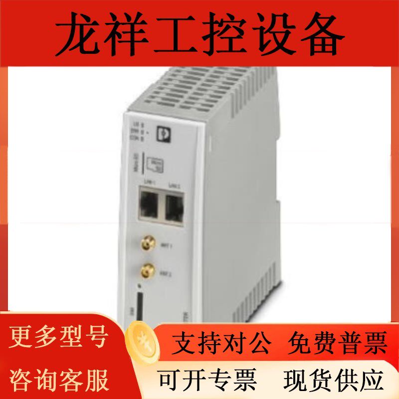 TC ROUTER 3002T-3G - 2702529菲尼克斯工業路由器詢價
