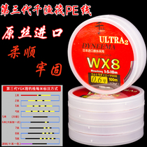 Thousand fishing raft three generations of Japan imported raw silk raft fishing PE main line 8 knitting ten meters one color abacus line counting line Asia