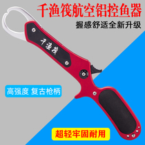  Fish control Stainless steel Luya fish control pliers Outdoor fishing pliers Raft fishing sea fishing fish control pliers Fish self-locking equipment