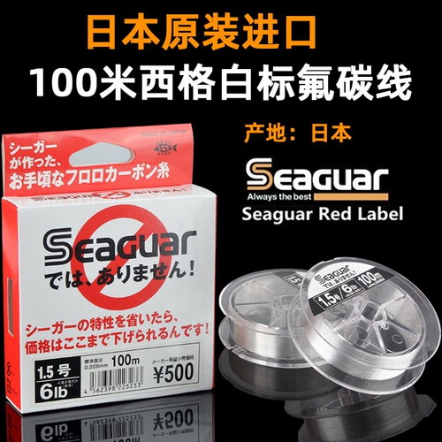 Карбоновая леска Seaguar SIG, импортированная из Японии, белая маркировка, карбоновая фтористая леска, основная леска для морской рыбалки, леска для плота