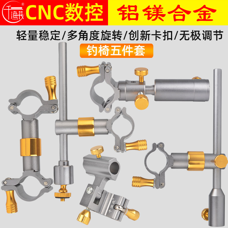 Kraft Fishing Chair Accessories Magnesium Aluminum Fishing Chair Cashback Bait Bait Bait rack