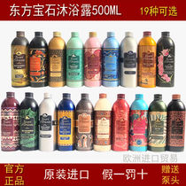 Italy imported oriental gem shower gel lasting fragrance moisturizing moisturizing family water lotus shower gel