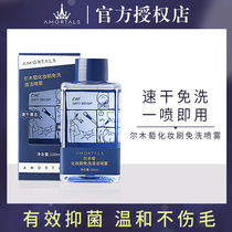 Ermu grape makeup brush disposable spray cleaning brush quick-drying cleaning liquid professional makeup brush cleaning tool