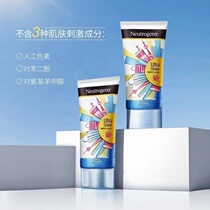 Neutrogena White Sunscreen 88ml Lightweight Sunscreen Lotion SPF50 Waterproof Sweat-proof and UV-proof until February 2023