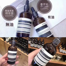 Aesop Aesop Caraway Seed Moisturizing Essence 100ML Oil-Free Please Remarks Anti-Oxygen Moisturizing Liquid Cream