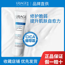 Yiquan Bandage Cream Soothing Repair Cream 40ml Hydrating Moisturizing Diluted Acne Print Sensitive Muscle Cica Bandage Cream