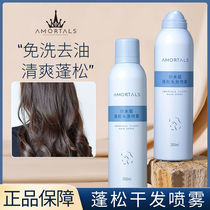 Ermu grape free-wash fluffy dry hair spray hair dry and refreshing to oil artifact fluffy powder high skull top artifact