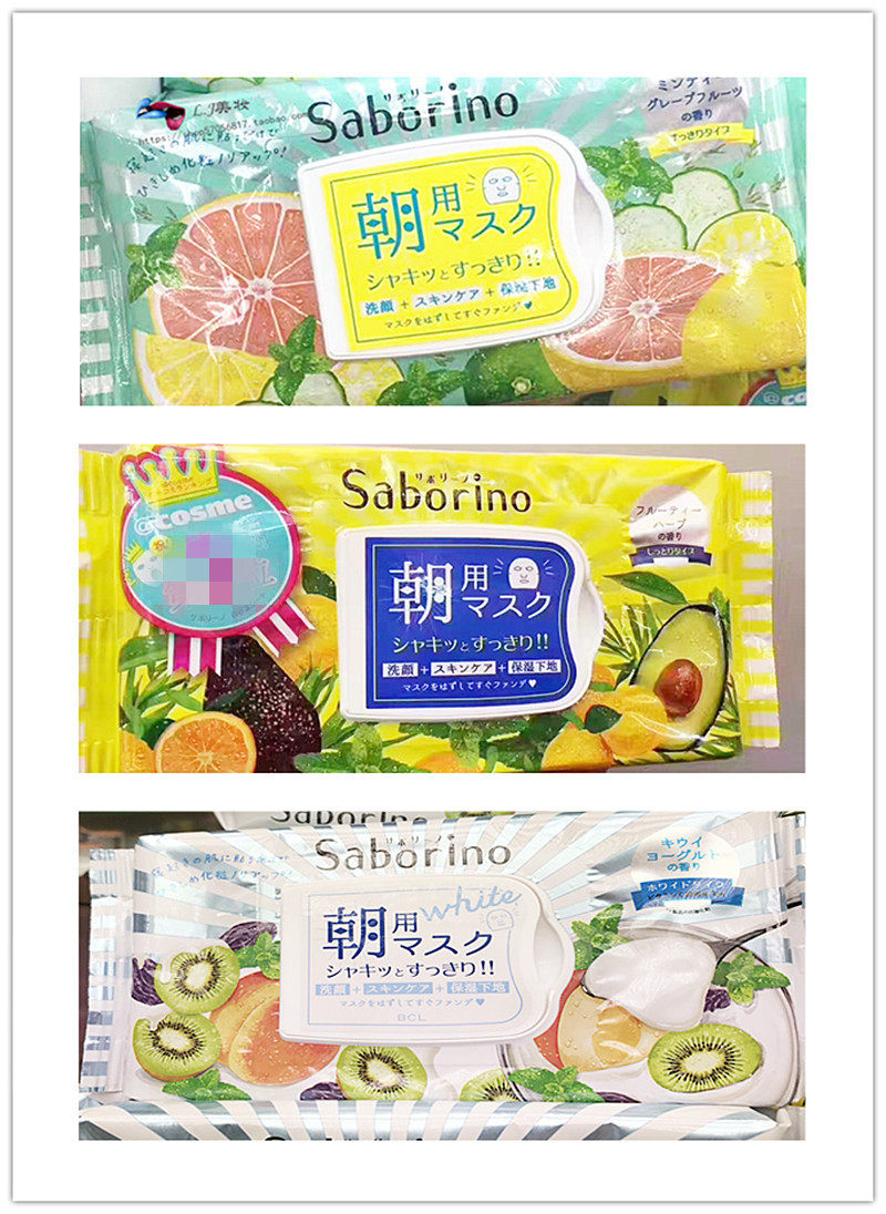 Japan Saborino good morning mask 60 seconds lazy wash-free moisturizing pore mask 32 pieces