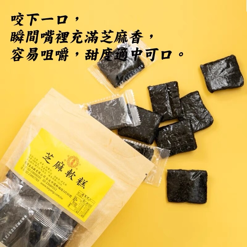 Celebrity-Approved Taiwanese Laiyang Black Sesame Soft Cake, Handmade Black Sesame Balls, Snacks for the Elderly and Children, Individually Packaged