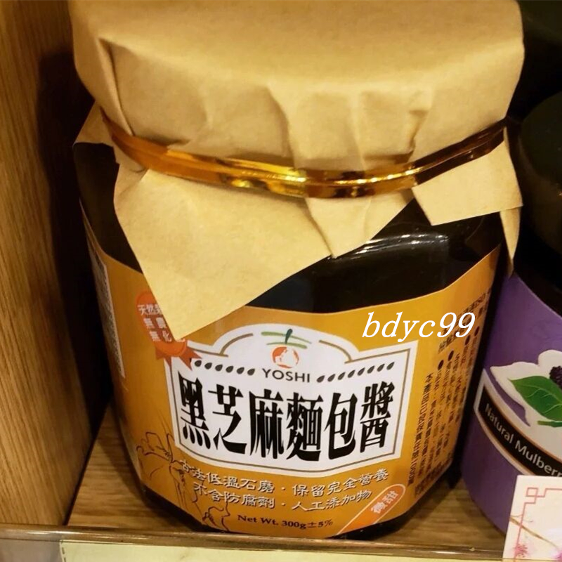 Hu Bingqing recommends Taiwan Yoshi black sesame bread sauce Cecilia Cheung black sesame sauce breakfast