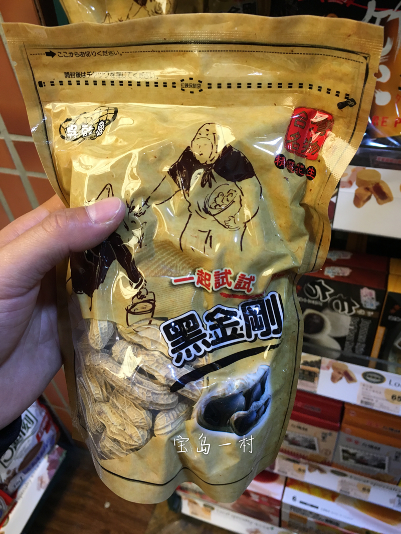 Black King Kong Peanut Taiwan Wu Qilu Black Kong Peanut Crispy Salty Shell Peanut Peanut Rice Snacks