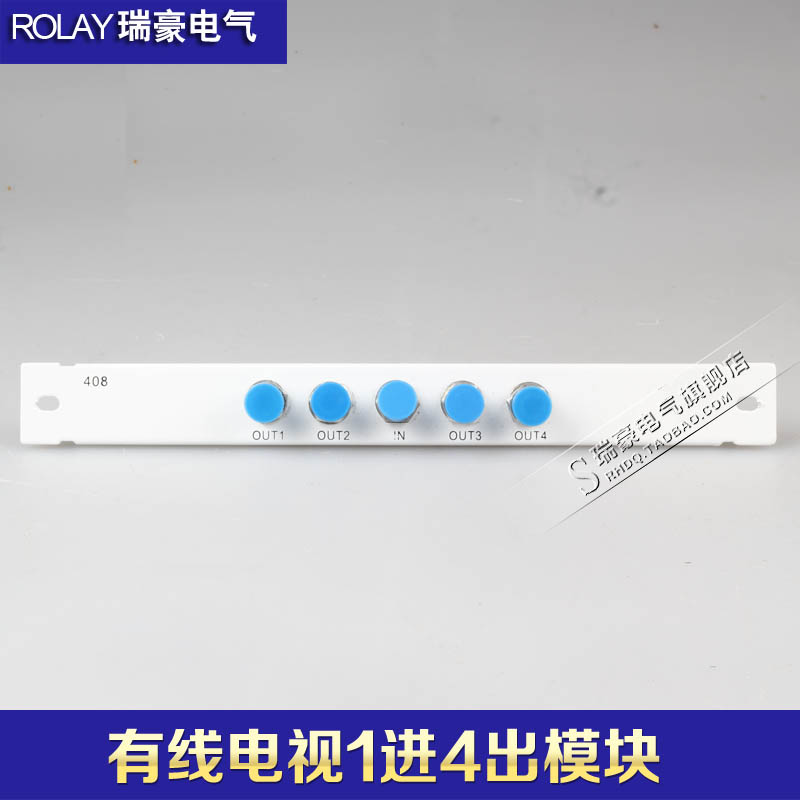 Household weak electrical box Multimedia fiber optic information hub module cable TV 1 in 4 out distribution branch