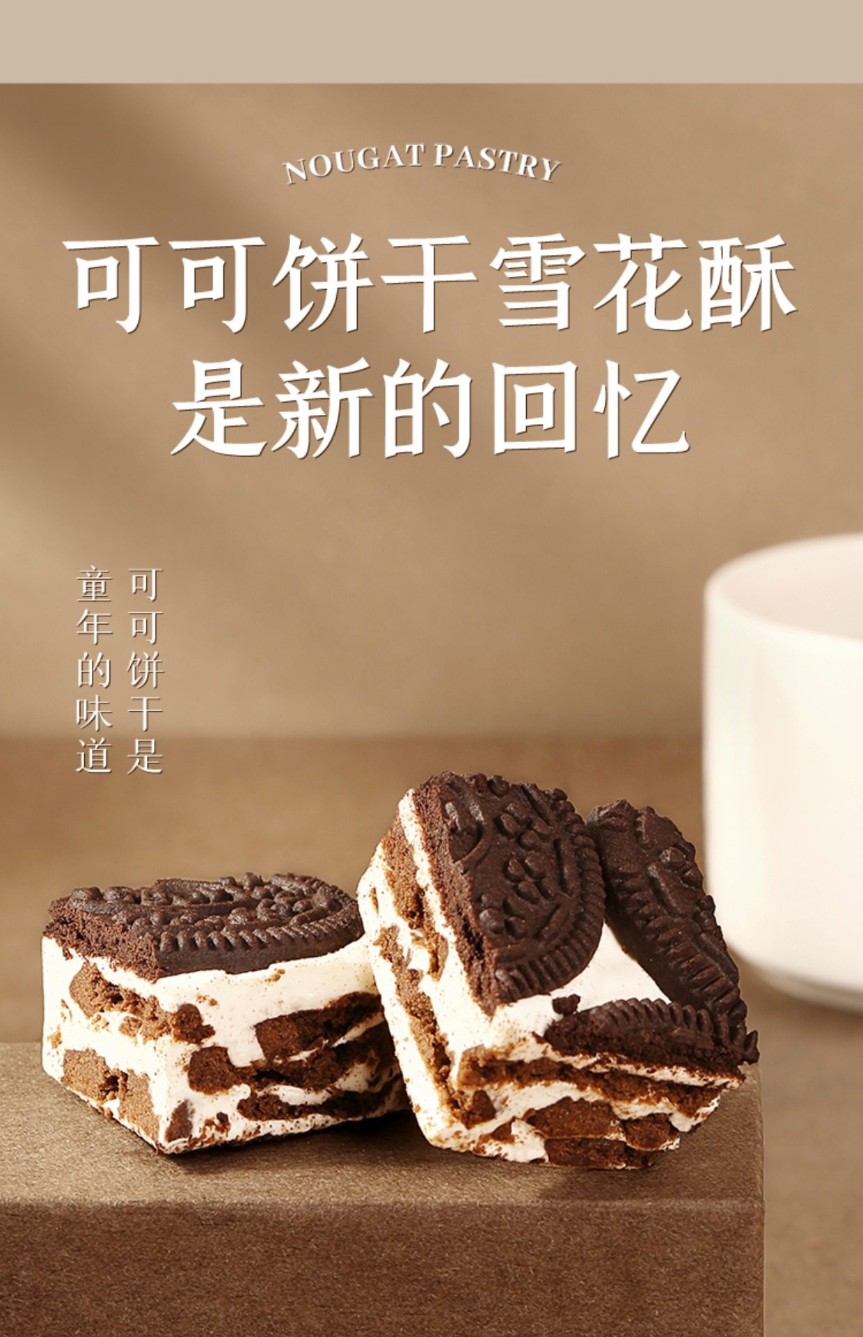 百草味 休闲零食牛轧奶芙糖 可可饼干雪花酥160g 可可味