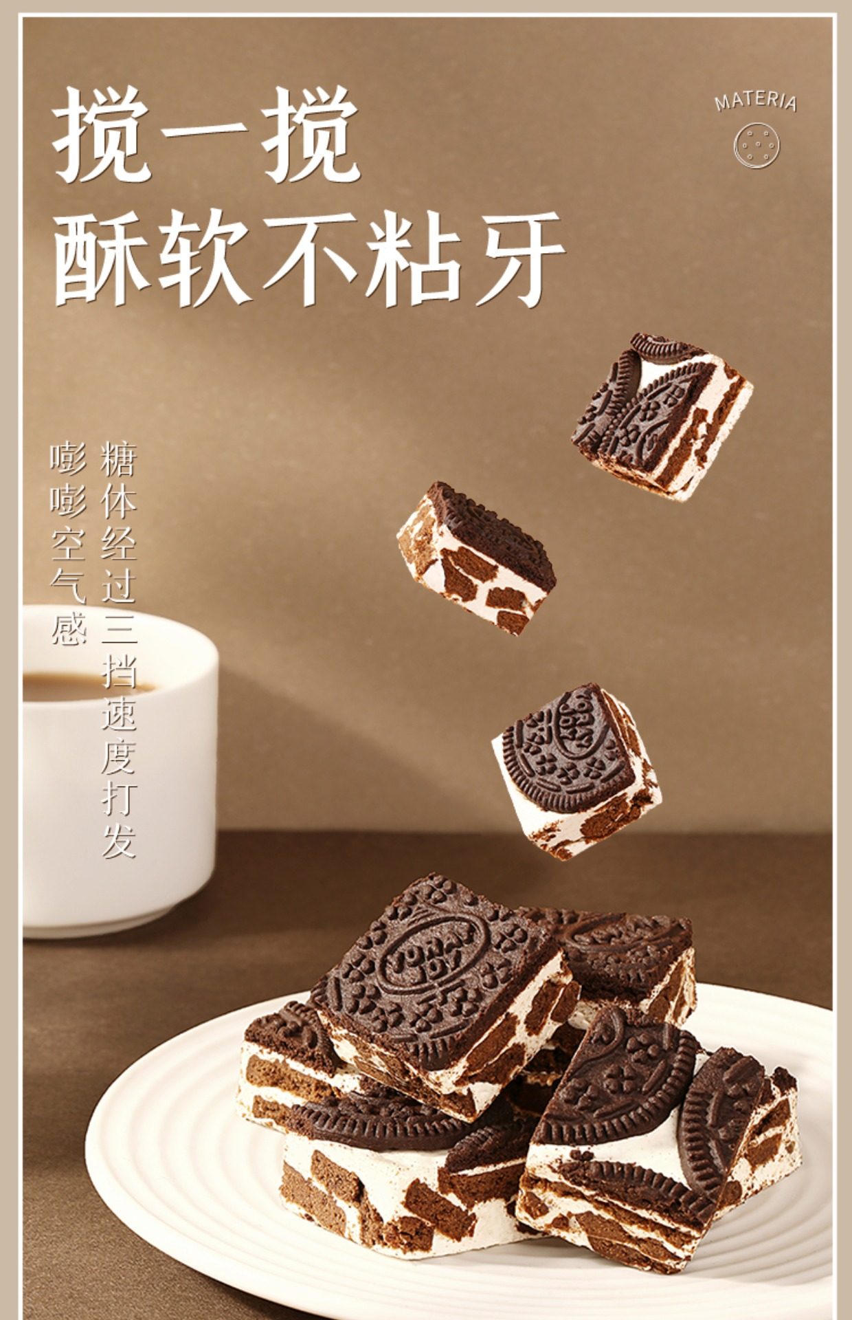 百草味 休闲零食牛轧奶芙糖 可可饼干雪花酥160g 可可味