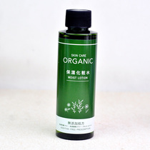 DAISO Japan daicuo organic series plant moisturizing lotion 120ml hydrating skin