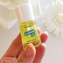 DAISO Japans great innovation edge oil nail protective Polish cuticle nutrient Oil moisturizing and nourishing moisturizing