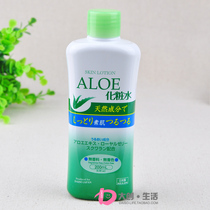 Japan DAISO aloin muscle lotion 200ml large bottle mild moisturizing