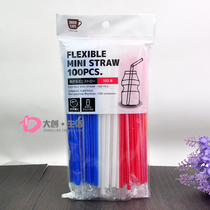 Japan DAISO independent packaging flexible telescopic straws portable drink small straws 100