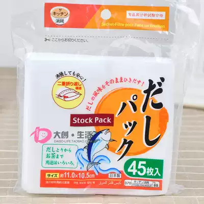 Japan DAISO dachuang soup material tea bag cooking soup stew meat Chinese medicine bag filter bag filter paper tea bag
