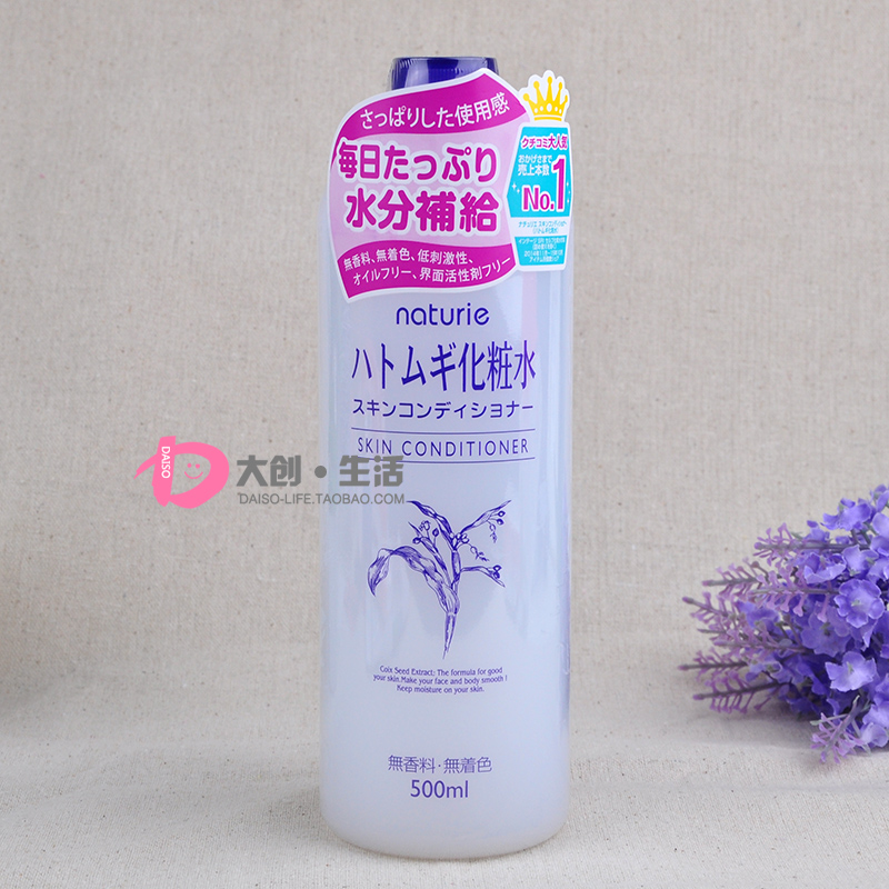 Macau Japan origin naturie imju Barley Water Skin care Water 500ml Lotion