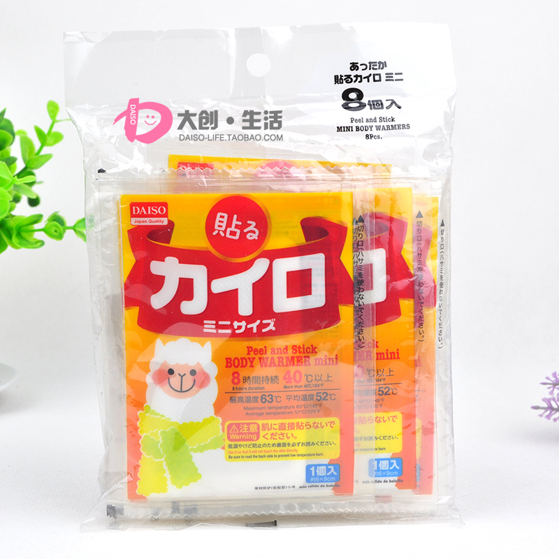 Japan DAISO Da Chuang warm baby fever stickers Warm body warm palace stickers can be affixed mini warm self-heating