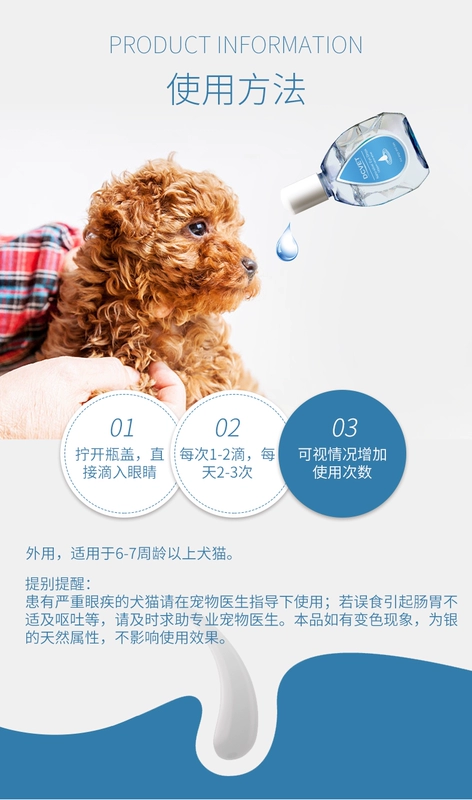 [30] Nafei Puyan Keqing Nhỏ mắt cho thú cưng Mắt đỏ và sưng Kết mạc giác mạc Viêm kháng khuẩn Chó chống viêm - Thuốc nhỏ mắt