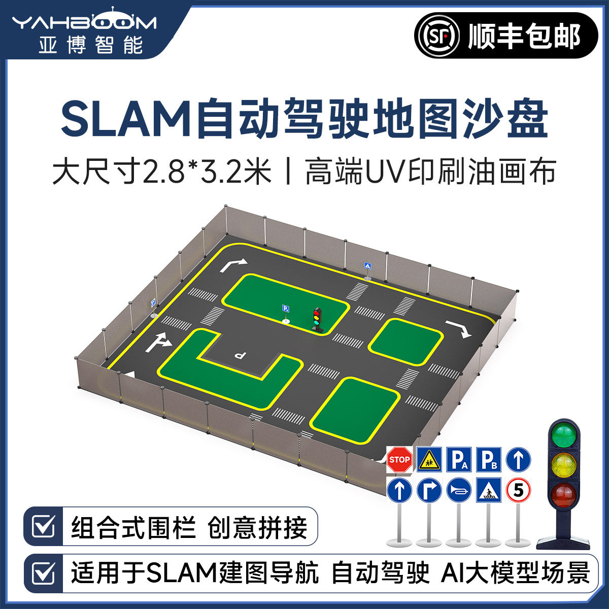 ROS机器人小车地图赛道沙盘AI视觉识别交通场景模拟无人自动驾驶